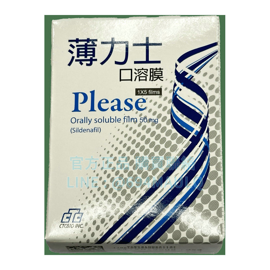 薄力士口溶膜 Please 50mg 吉富 威而鋼口溶膜